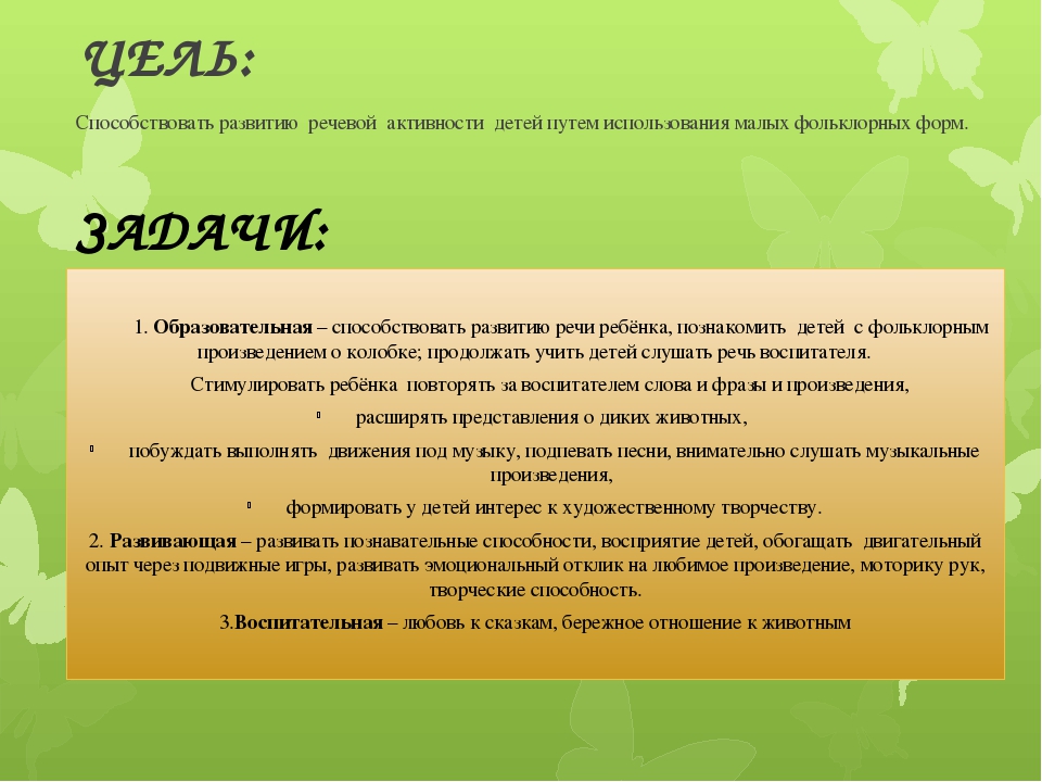 Презентация "Развитие речи" для средней группы