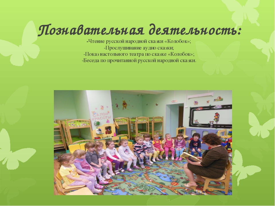 Презентация "Развитие речи" для средней группы