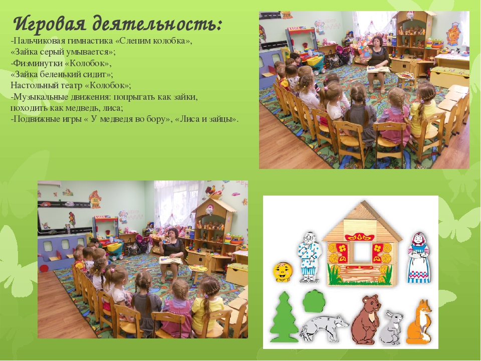 Презентация "Развитие речи" для средней группы