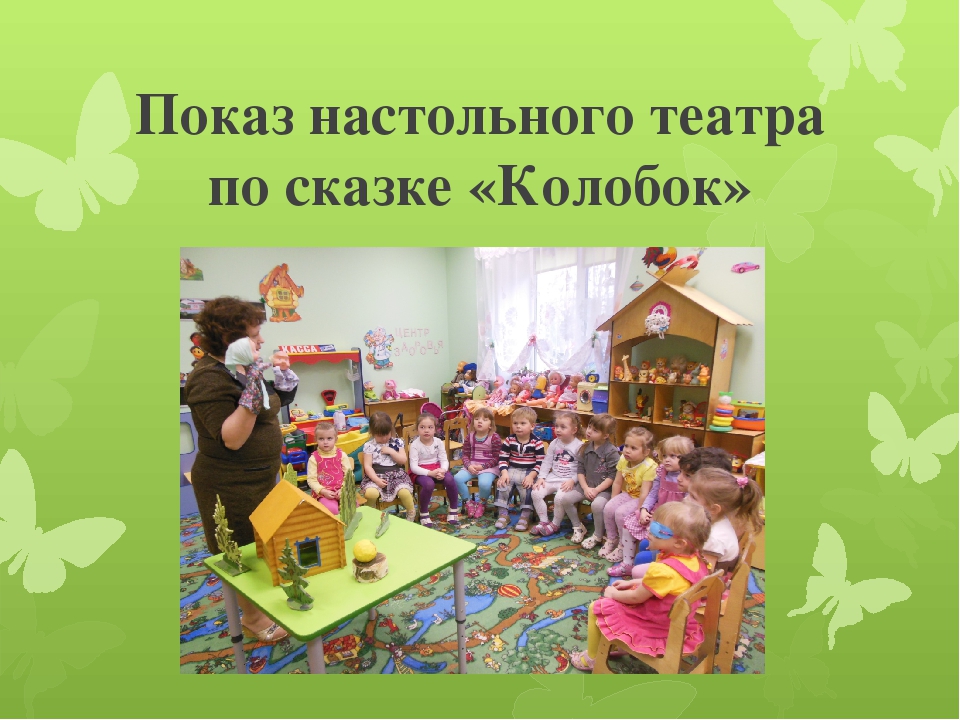 Презентация "Развитие речи" для средней группы