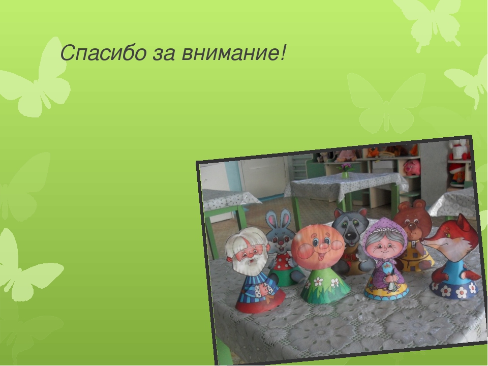 Презентация "Развитие речи" для средней группы