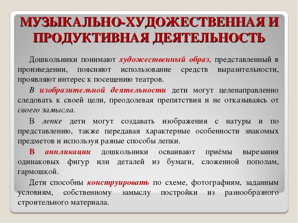 Родительское собрание - презентация"ВОЗРАСТНЫЕ ОСОБЕННОСТИ РАЗВИТИЯ ДЕТЕЙ 6-7 ЛЕТ"