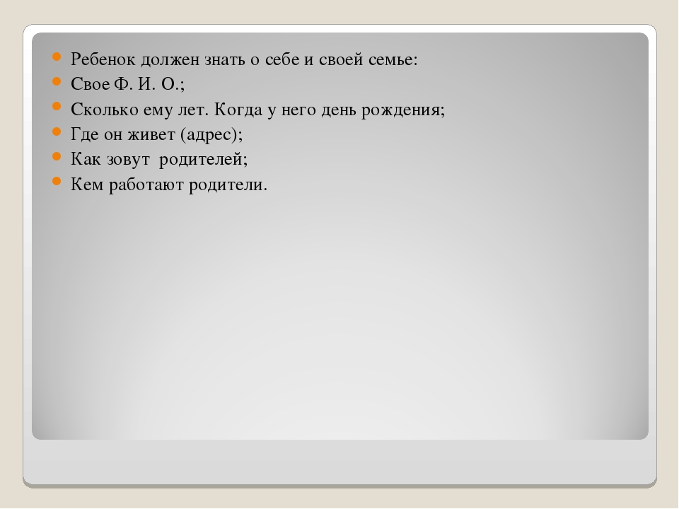 Родительское собрание - презентация"ВОЗРАСТНЫЕ ОСОБЕННОСТИ РАЗВИТИЯ ДЕТЕЙ 6-7 ЛЕТ"