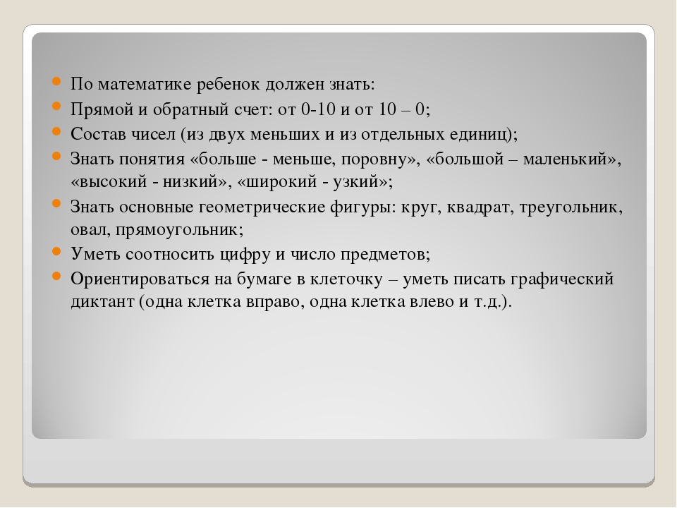 Родительское собрание - презентация"ВОЗРАСТНЫЕ ОСОБЕННОСТИ РАЗВИТИЯ ДЕТЕЙ 6-7 ЛЕТ"