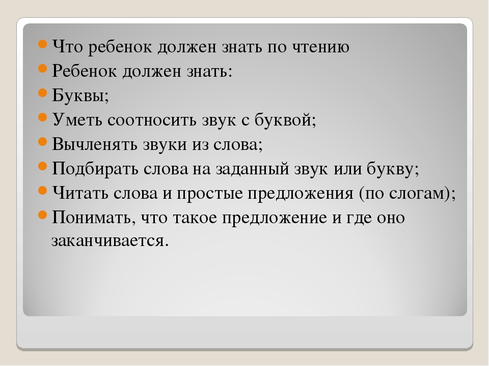 Родительское собрание - презентация"ВОЗРАСТНЫЕ ОСОБЕННОСТИ РАЗВИТИЯ ДЕТЕЙ 6-7 ЛЕТ"