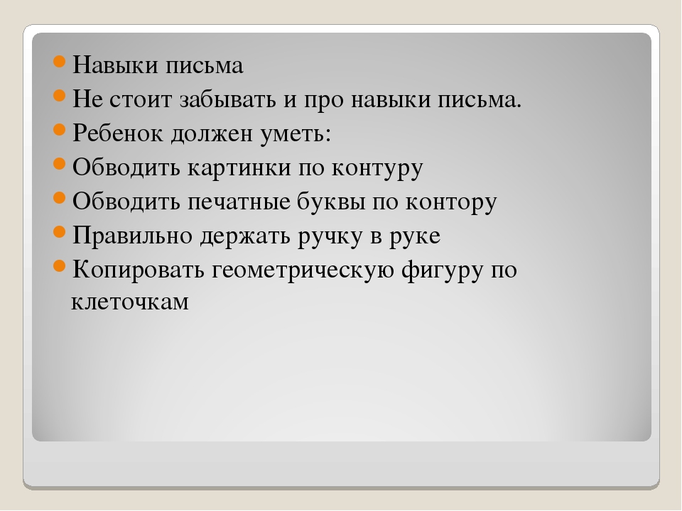 Родительское собрание - презентация"ВОЗРАСТНЫЕ ОСОБЕННОСТИ РАЗВИТИЯ ДЕТЕЙ 6-7 ЛЕТ"