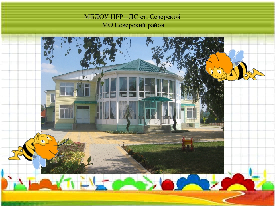 Презентация проекта "По веселой реке Математике"