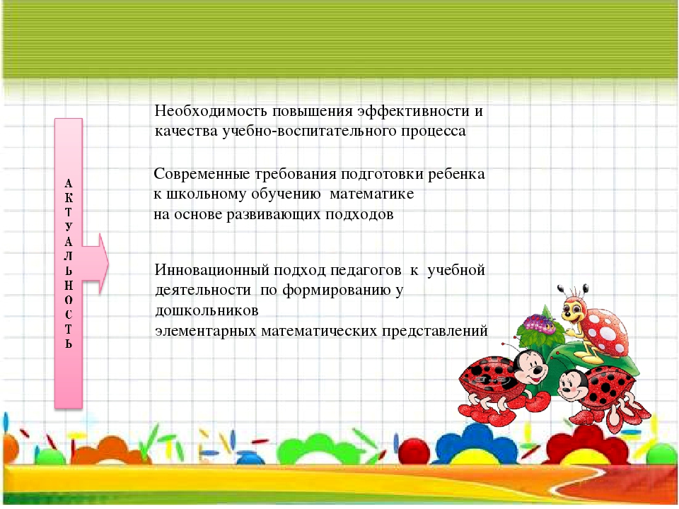 Презентация проекта "По веселой реке Математике"