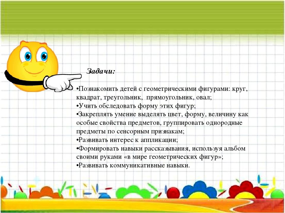 Презентация проекта "По веселой реке Математике"