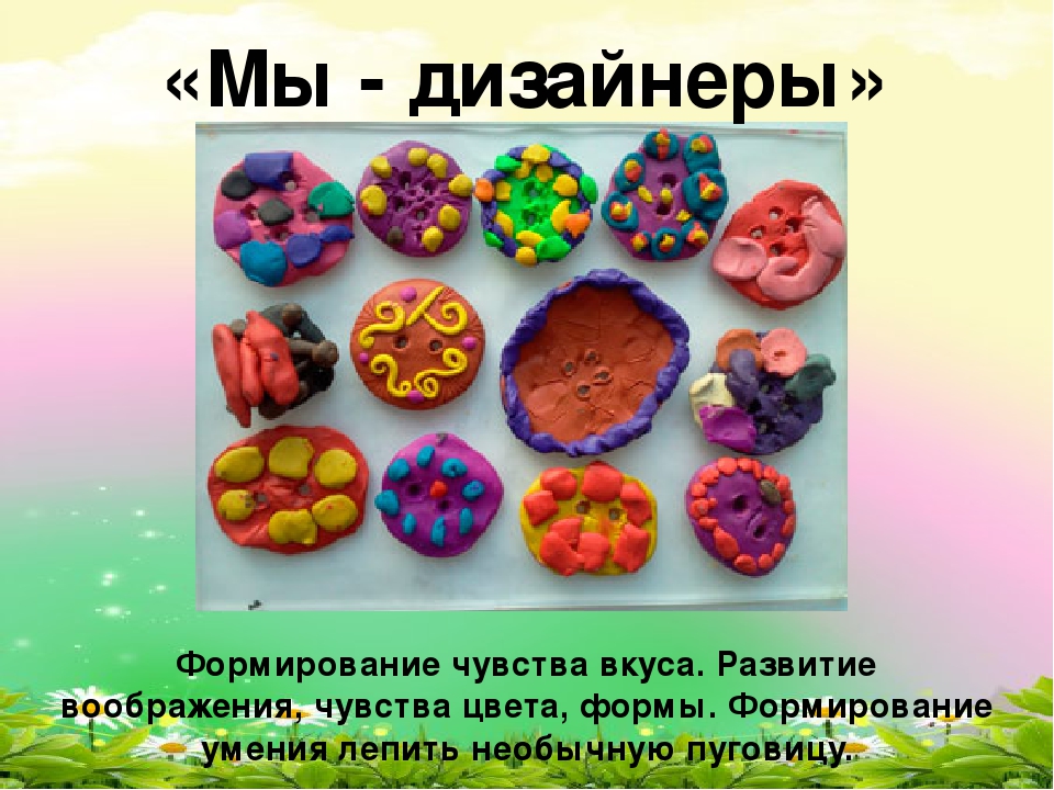 Презентация на тему: "Игры с пуговицами"