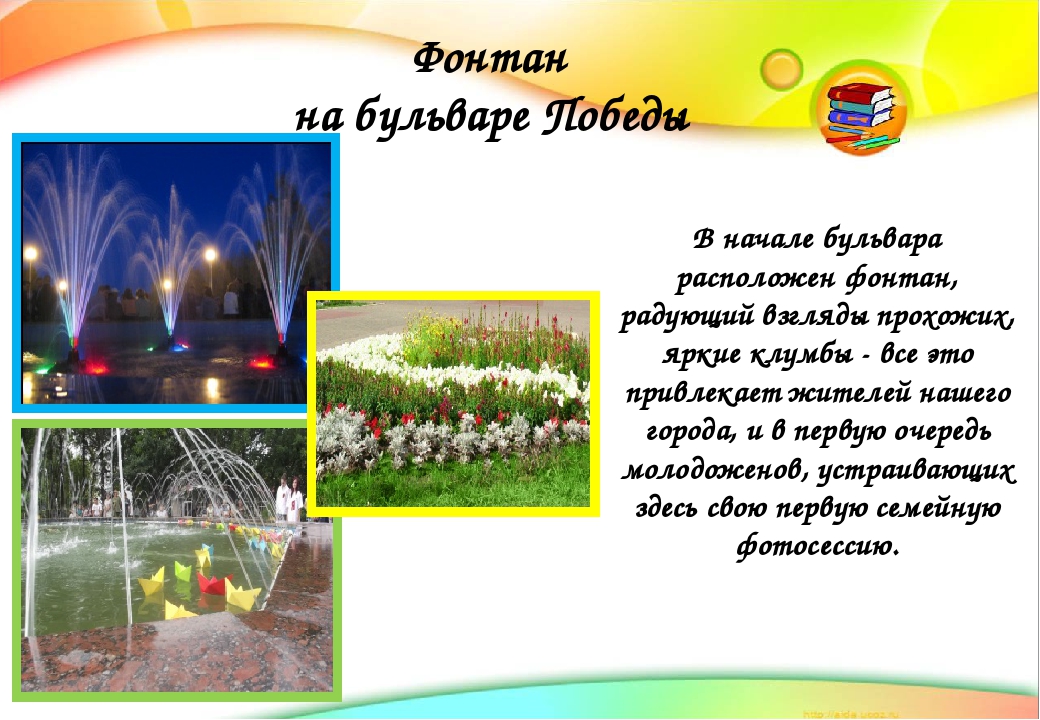 Презентация для детей "Достопримечательности родного города Заинск"