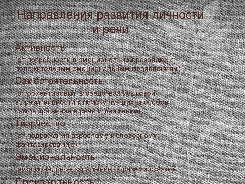 Презентация "Логосказки, как эффективное средство развития коммуникативной функции речи для детей с ОНР"