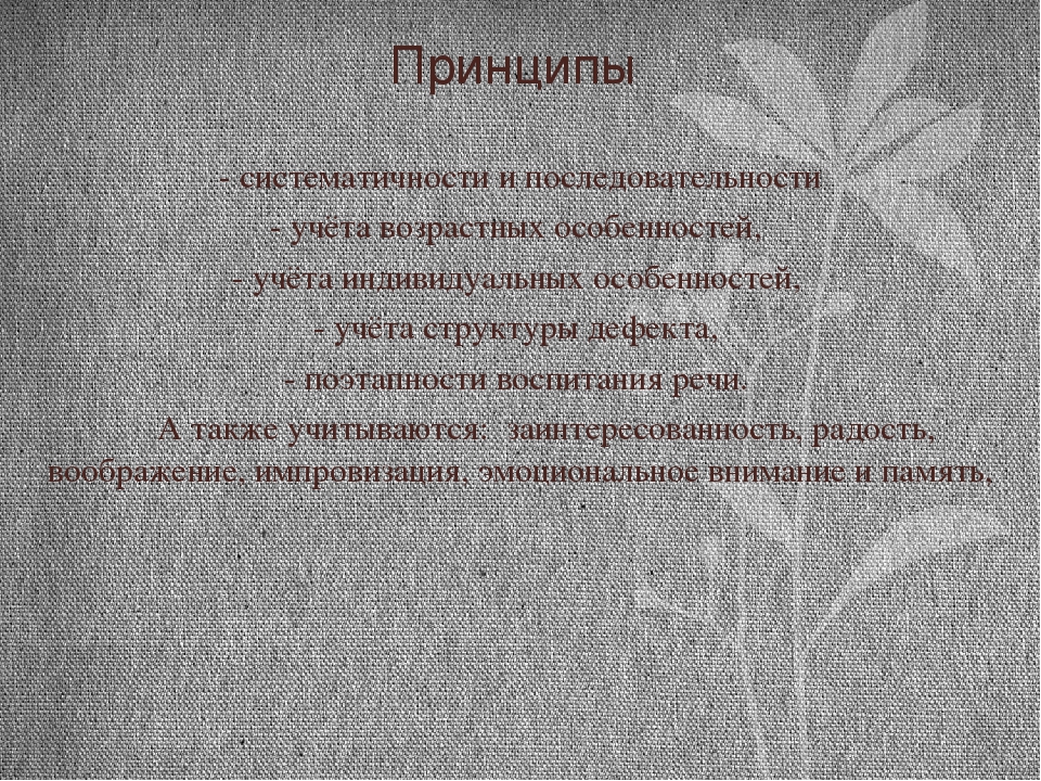 Презентация "Логосказки, как эффективное средство развития коммуникативной функции речи для детей с ОНР"