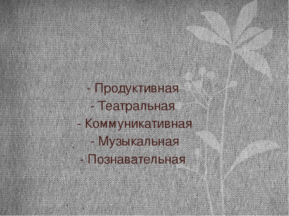 Презентация "Логосказки, как эффективное средство развития коммуникативной функции речи для детей с ОНР"