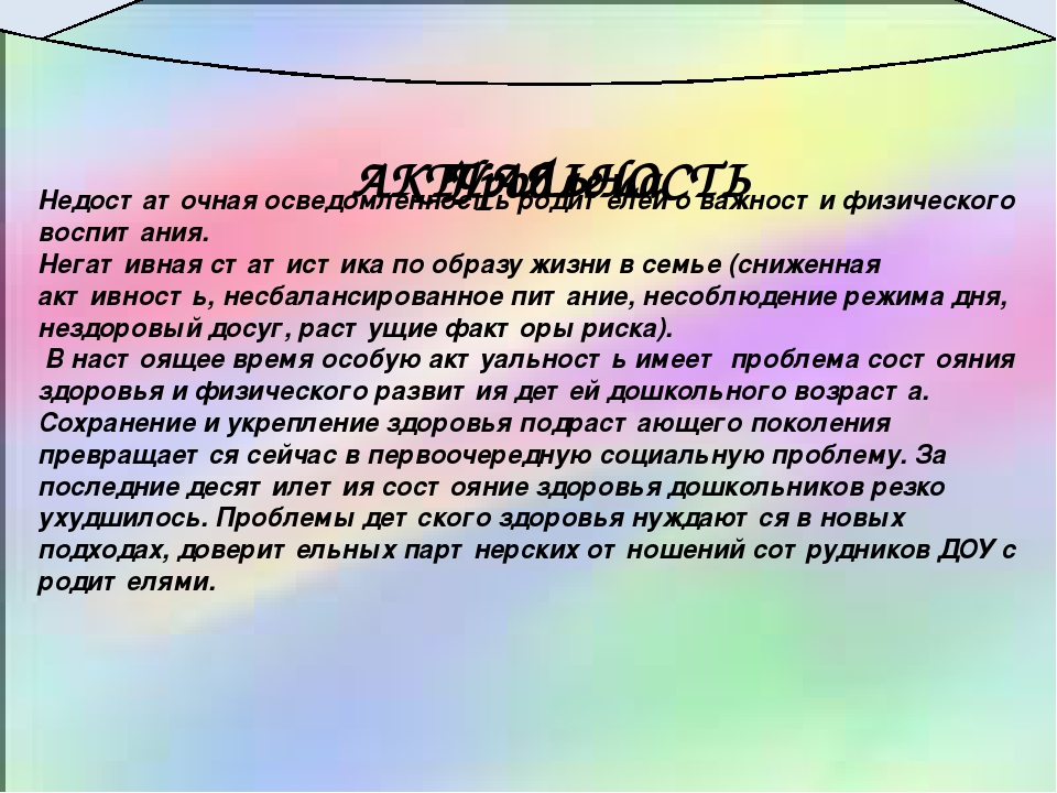 Презентация Мы выбираем здоровье