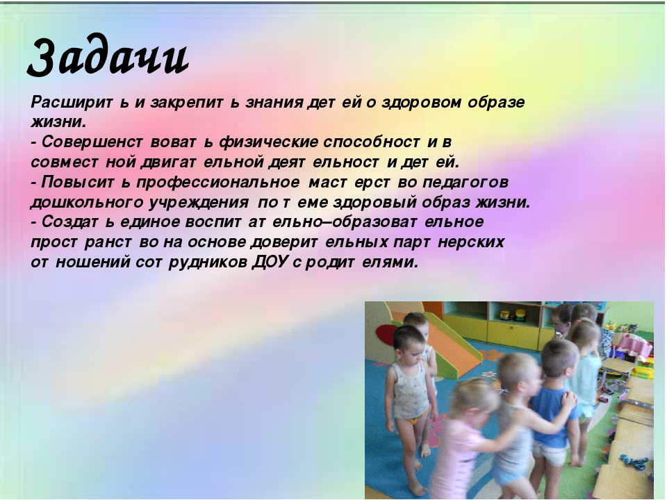 Презентация Мы выбираем здоровье