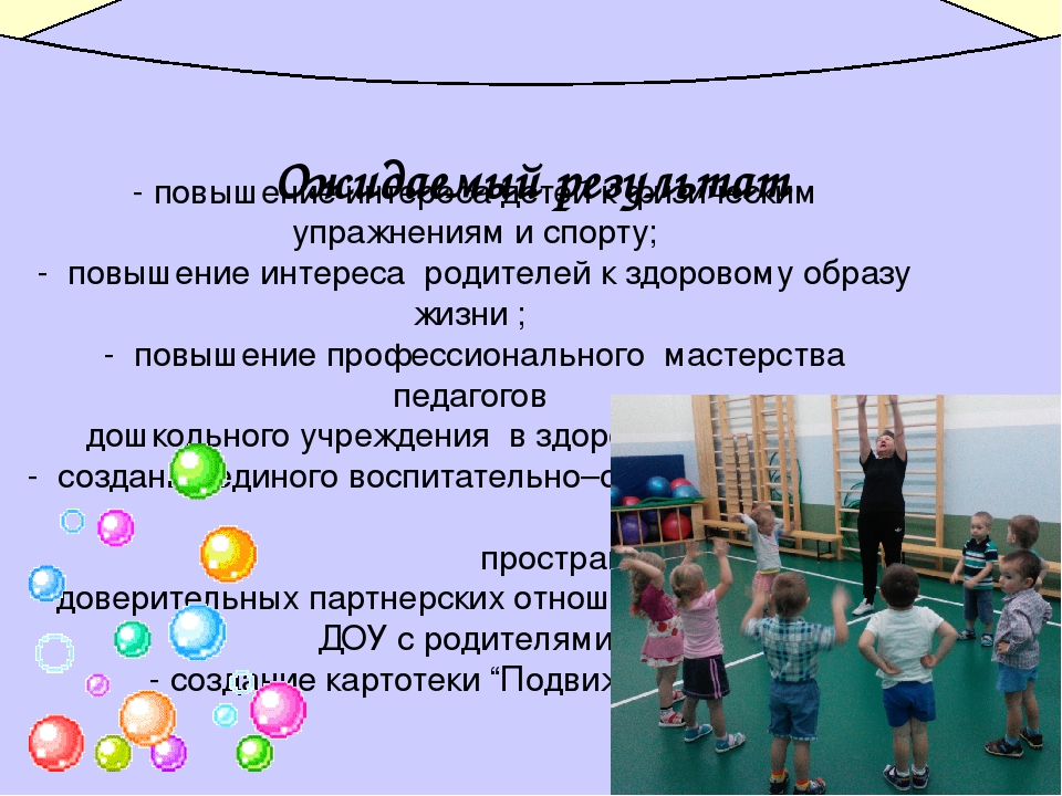 Презентация Мы выбираем здоровье