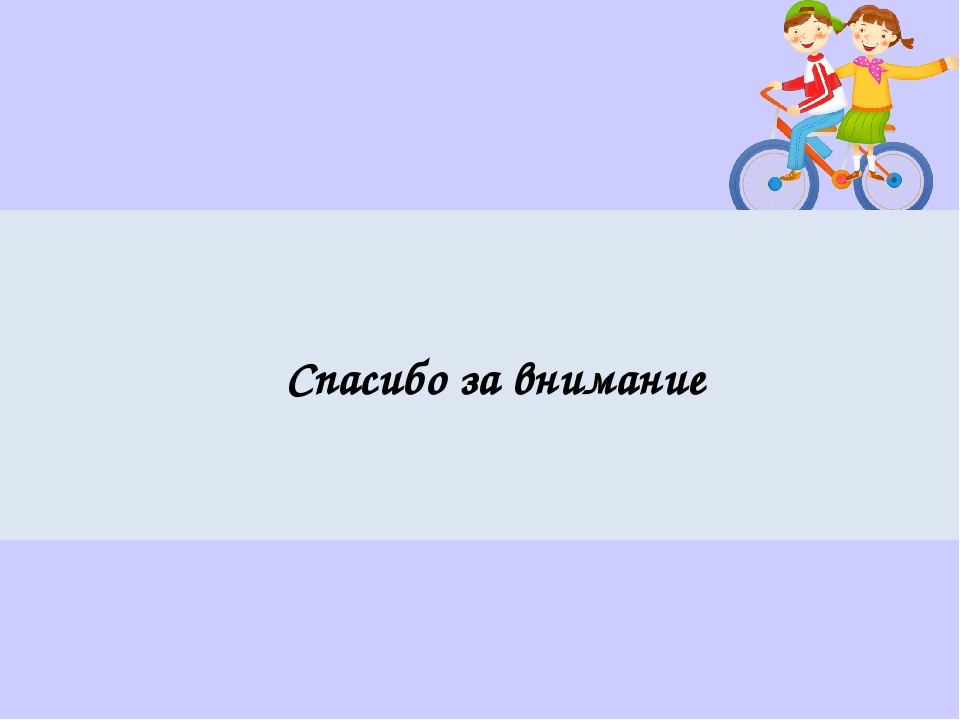 Презентация Мы выбираем здоровье