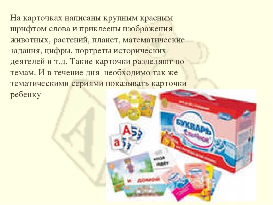 Слово клеить. Методика слова = картинки, слова наклеивать. Не написаны карточки. На шести карточках написано слово талант. Карточку как написать день слова Валентина.