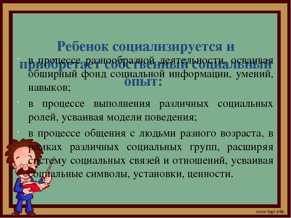 Проблемы социализации детей на этапе поступления в школу