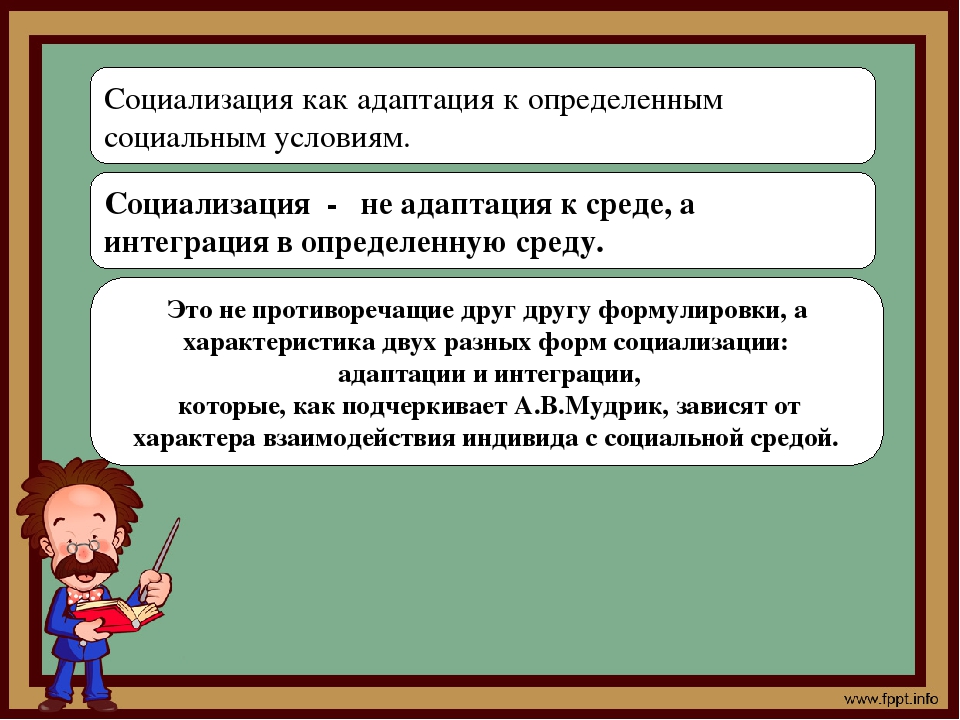Проблемы социализации детей на этапе поступления в школу