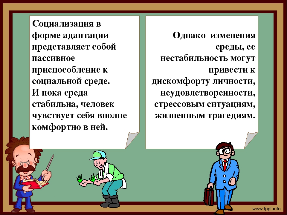 Проблемы социализации детей на этапе поступления в школу