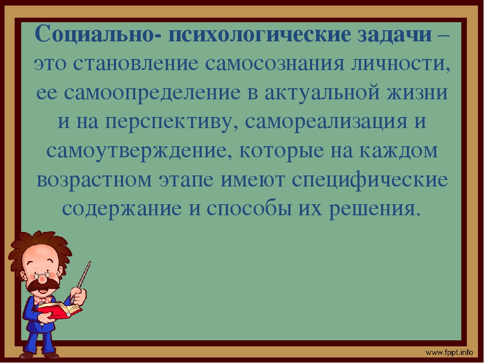 Проблемы социализации детей на этапе поступления в школу