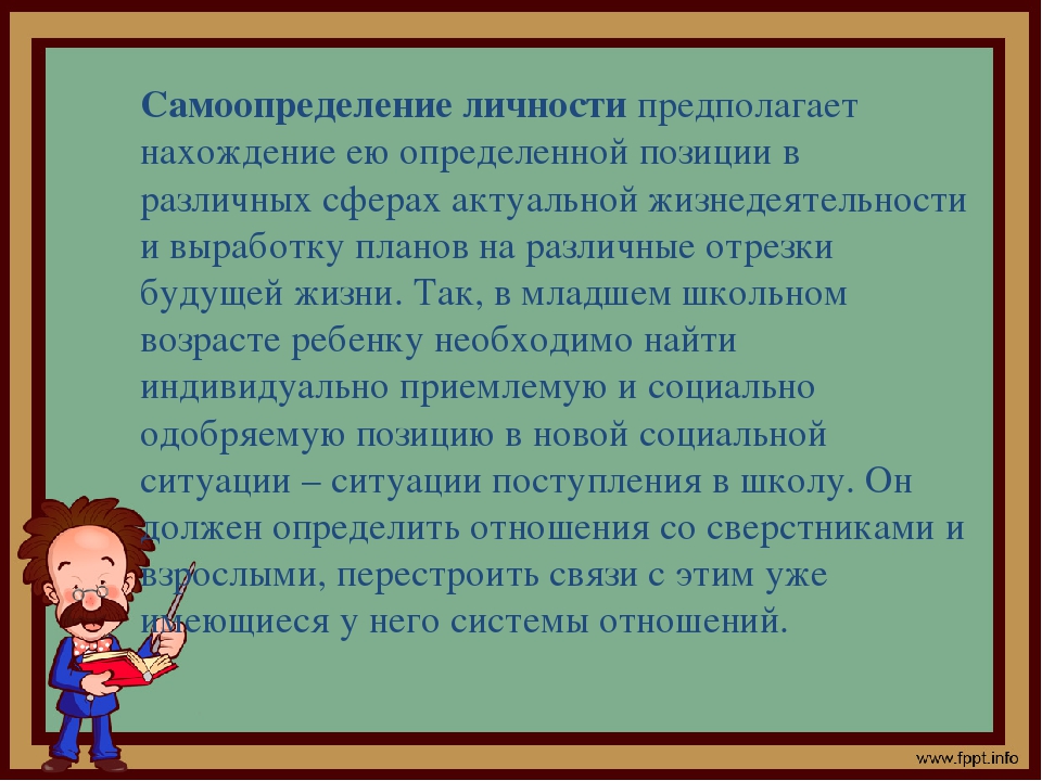 Проблемы социализации детей на этапе поступления в школу
