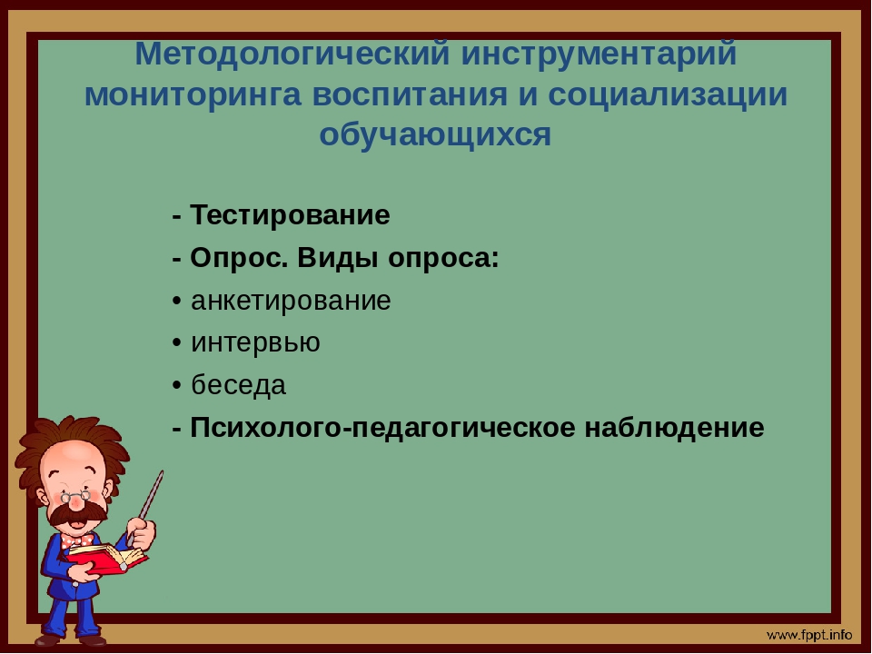 Проблемы социализации детей на этапе поступления в школу