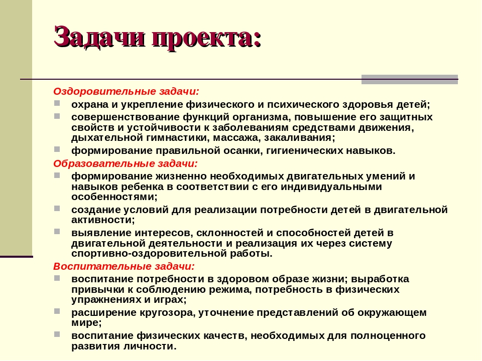 Презентация для дошкольников "Здоровячек"