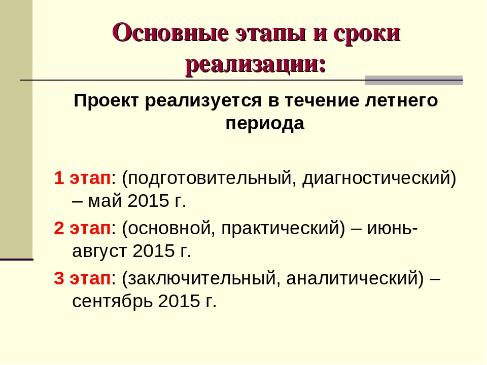 Презентация для дошкольников "Здоровячек"