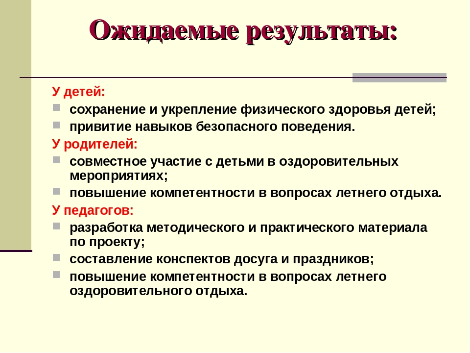 Презентация для дошкольников "Здоровячек"
