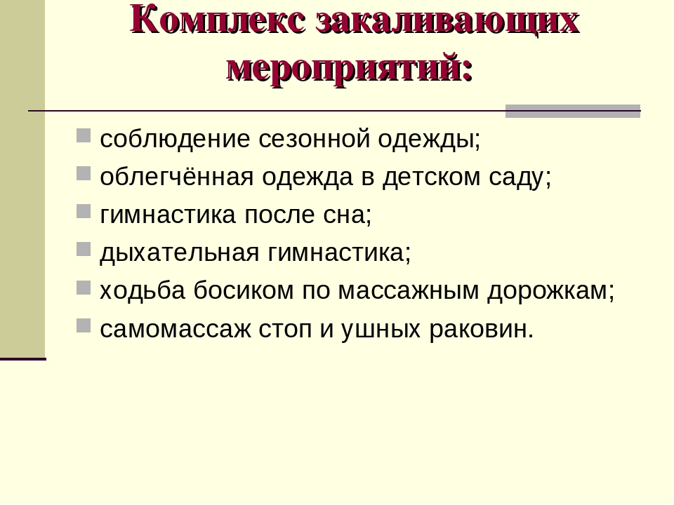 Презентация для дошкольников "Здоровячек"