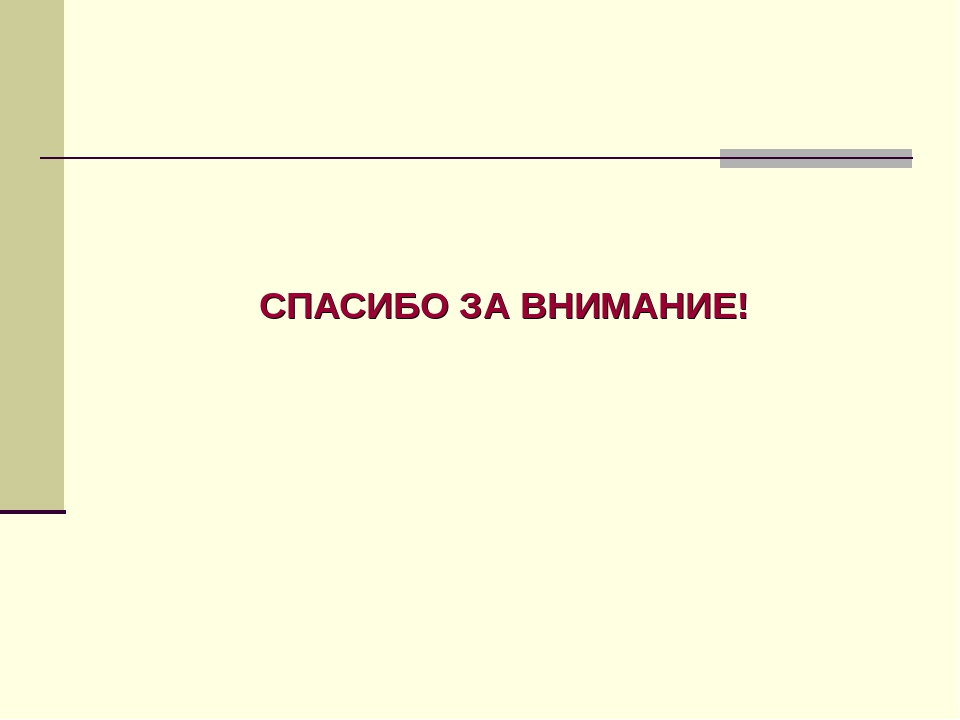 Презентация для дошкольников "Здоровячек"