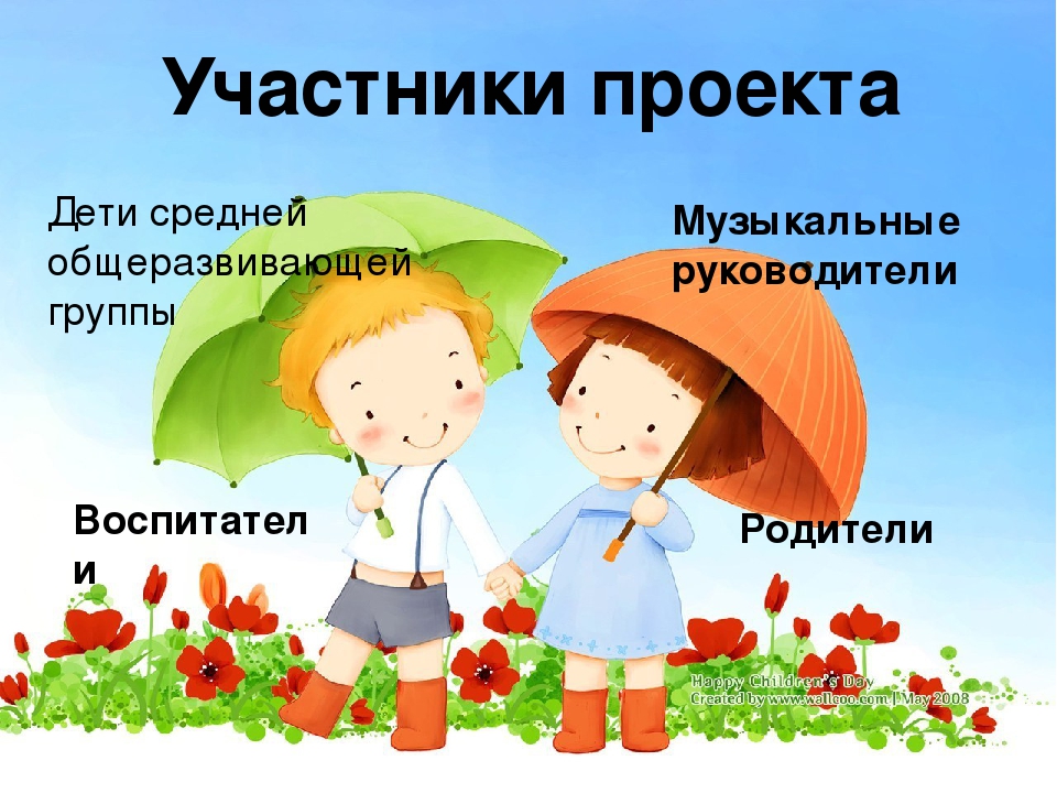 Паспорт проекта средняя группа