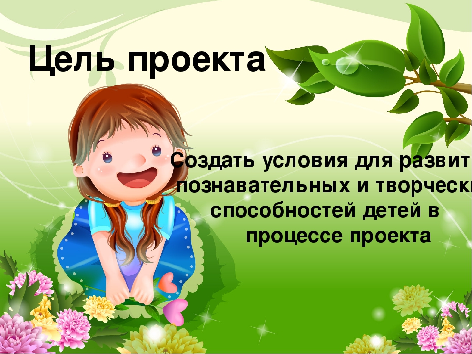 Паспорт проекта средняя группа