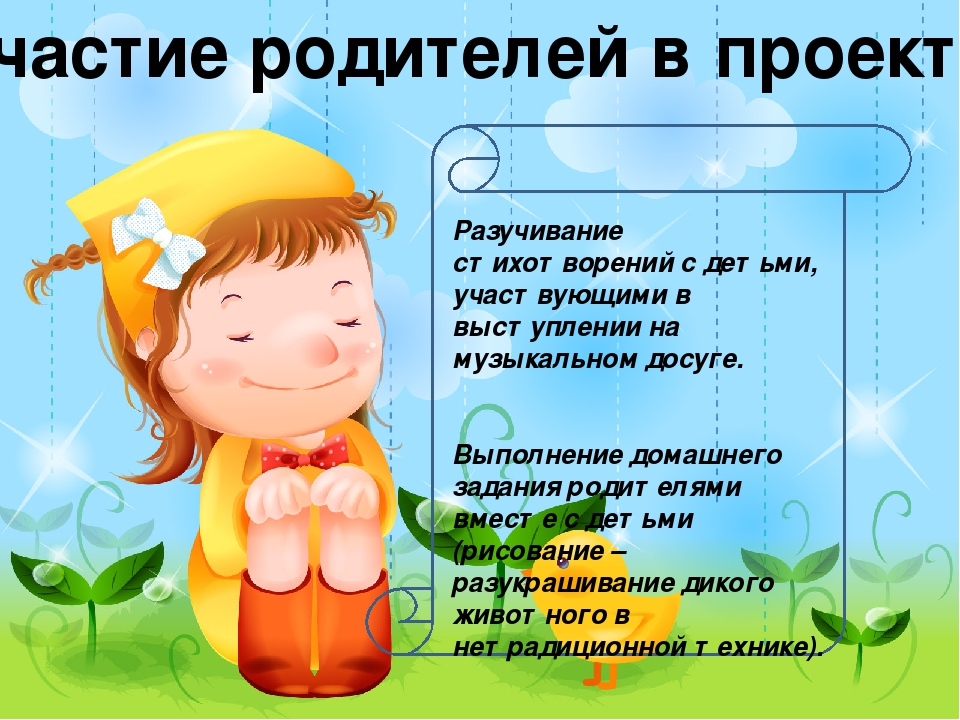 Паспорт проекта средняя группа