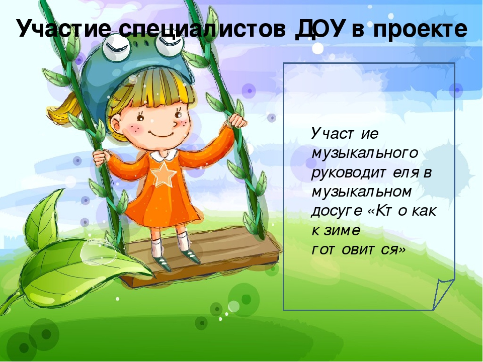 Паспорт проекта средняя группа