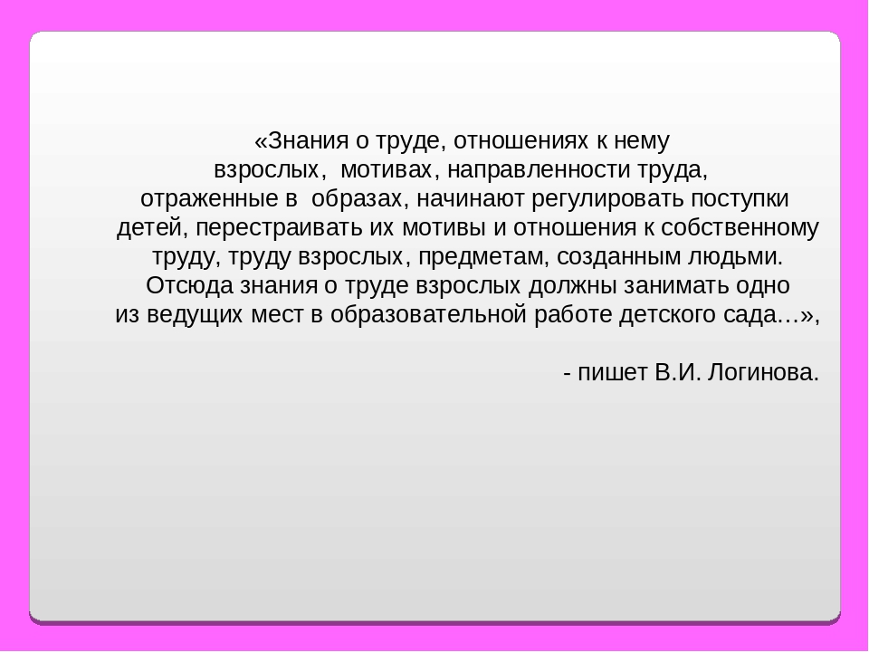 Проект «Мир профессий» по ознакомлению дошкольников с профессиями предприятий родного города Заинск