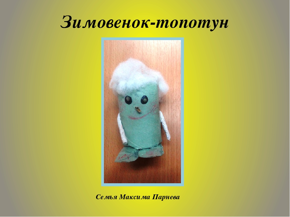 Проект «Хламурный дизайн» Девиз: «Спасем природу – используем отходы!»