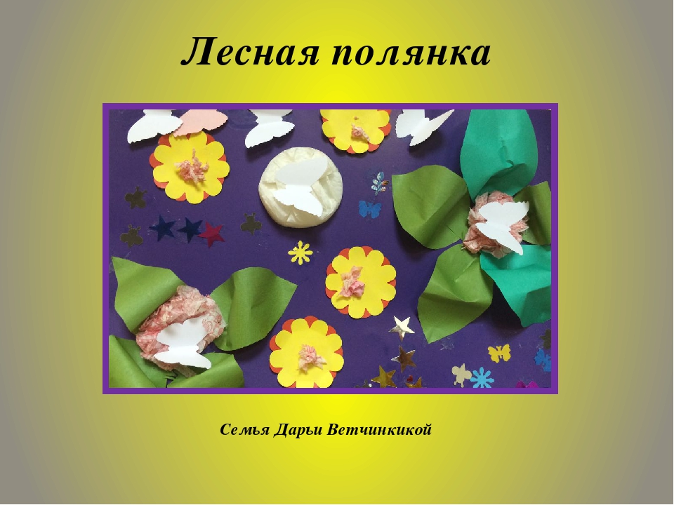 Проект «Хламурный дизайн» Девиз: «Спасем природу – используем отходы!»