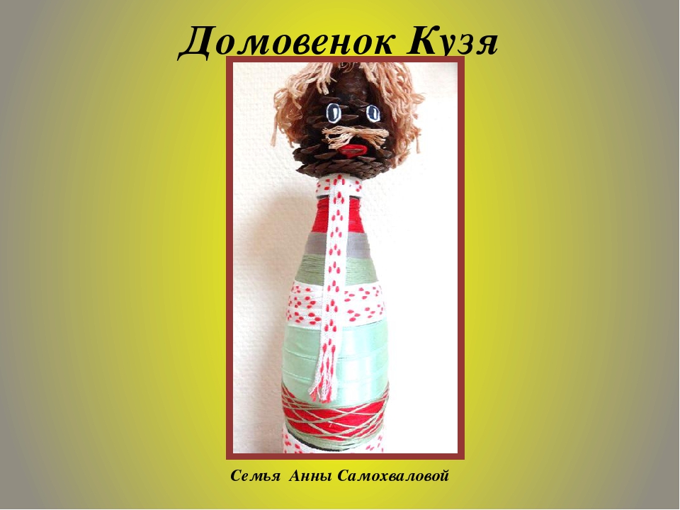 Проект «Хламурный дизайн» Девиз: «Спасем природу – используем отходы!»