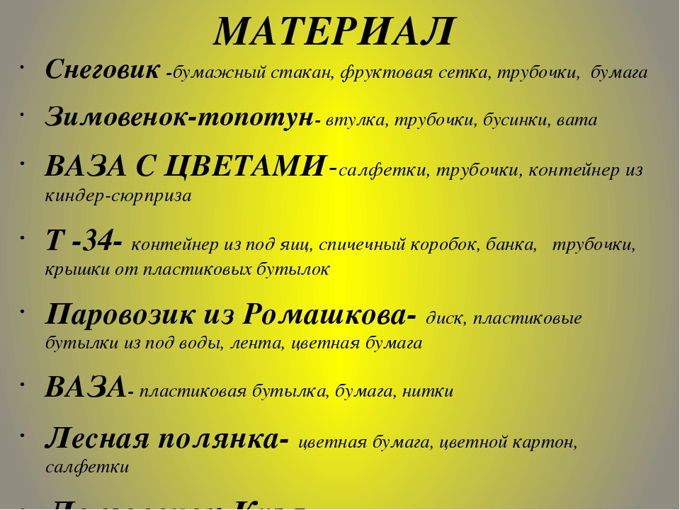 Проект «Хламурный дизайн» Девиз: «Спасем природу – используем отходы!»