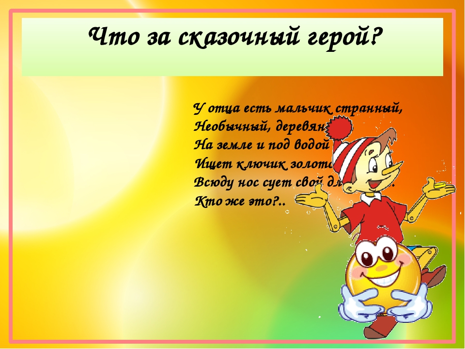 Электронно-дидактическое пособие "Для чего человеку нужен нос?"