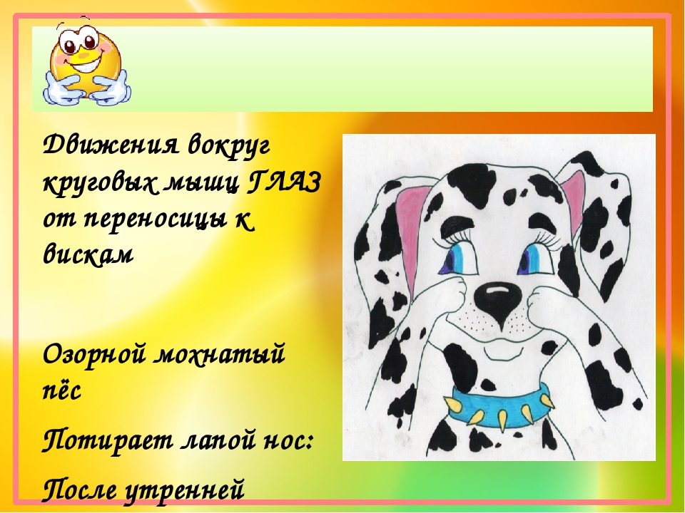 Электронно-дидактическое пособие "Для чего человеку нужен нос?"