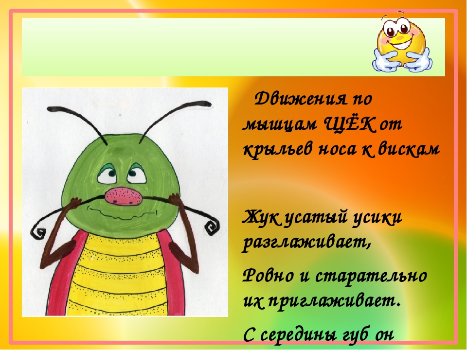 Электронно-дидактическое пособие "Для чего человеку нужен нос?"