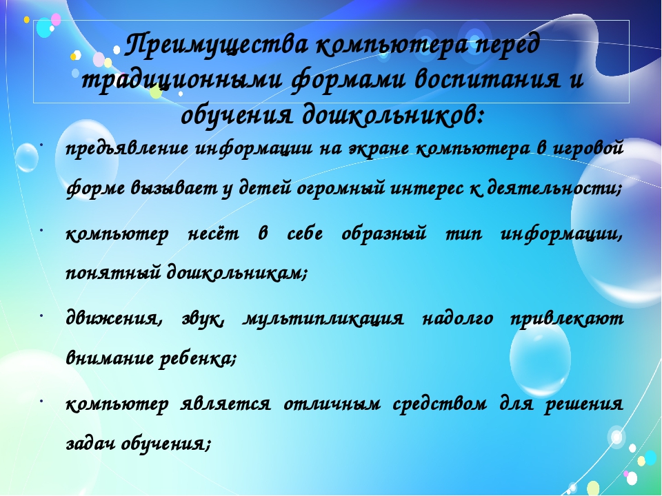 Использование информационно - коммуникационных технологий в работе музыкального руководителя.