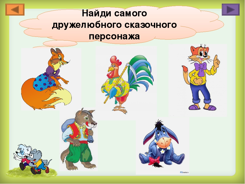 Занимательный тренажер по социально-коммуникативному развитию «Давайте жить дружно!»