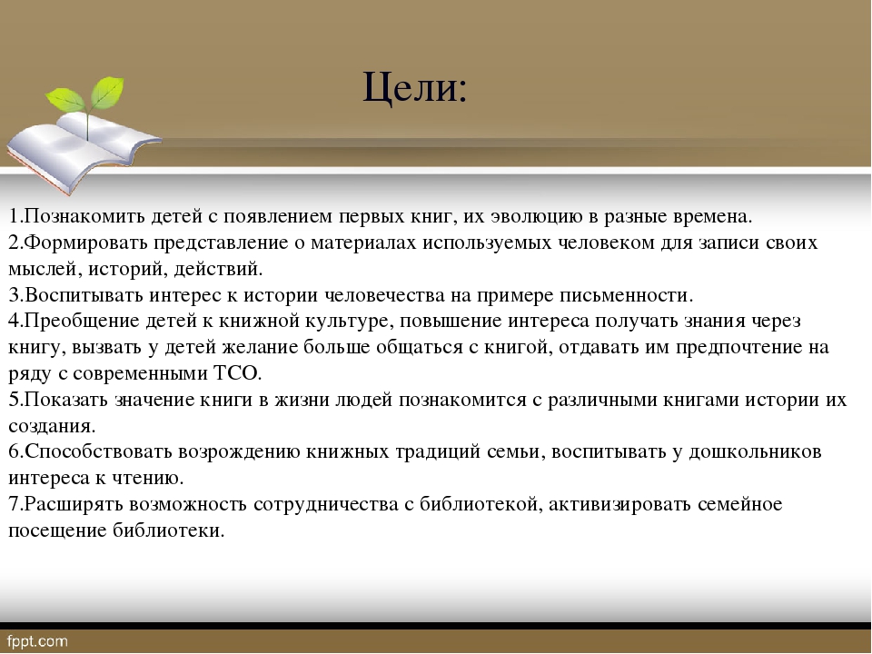 "Воспитание интереса к истории человечества на примере письменности"