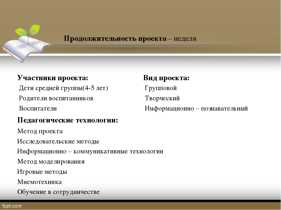 "Воспитание интереса к истории человечества на примере письменности"